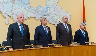 29 заседание Законодательного Собрания Оренбургской области